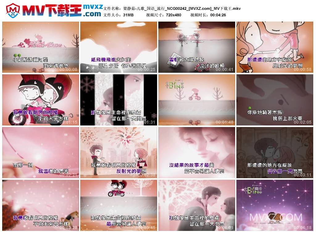梁静茹-儿歌_国语_流行_NCG00242
